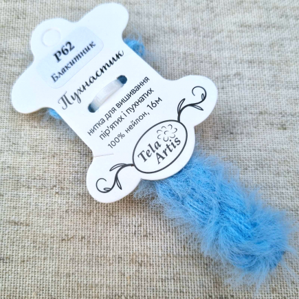 Tela Artis Fluffy Thread, P62 Blue Poohnastik